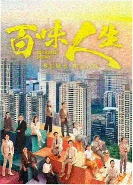 城市边缘手记剧集封面图